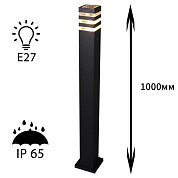 Уличный светильник Reluce 09979-0.7-001KT 1,0M E27 BK