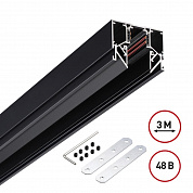 Низковольтный шинопровод Novotech для монтажа в натяжной потолок 3м IP20 48V FLUM 135244Y