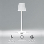 Ландшафтный светодиодный светильник Elektrostandard Mist TL70220 a063928