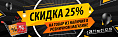 29/11 по 01/12/19 - «ЧЕРНАЯ ПЯТНИЦА в розничном магазине!»