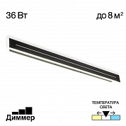 Светильник настенный Citilux Тринити CL238691