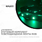 Светодиодная лента Apeyron 7,2W/m 30LED/m 5050SMD разноцветная 1M 10-69