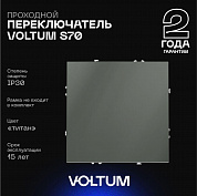 Проходной переключатель встраиваемый Voltum S70 одноклавишный 10А, (титан) VLS010306