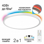 Потолочный светодиодный светильник Citilux Basic Line CL738320EL