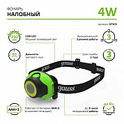 Налобный светодиодный фонарь Gauss от батареек 65х54 180 лм GF303