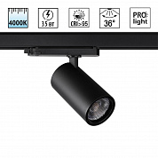 Трековый светильник Novotech PORT 359576