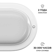 Светильник светодиодный герметичный OGM О28-07