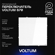 Проходной переключатель встраиваемый Voltum S70 одноклавишный с подсветкой 10А, (белый глянцевый) VLS010401